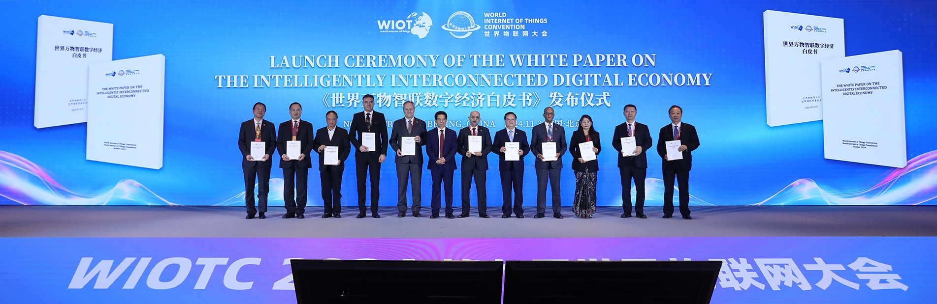 Launch Ceremony of the White Paper on the Intelligently Interconnected Digital Economy