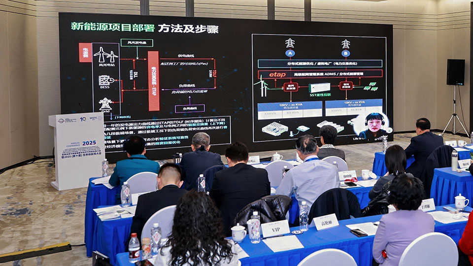 2025世界物联网大会·智慧能源论坛在北京中关村展示中心圆满落幕
