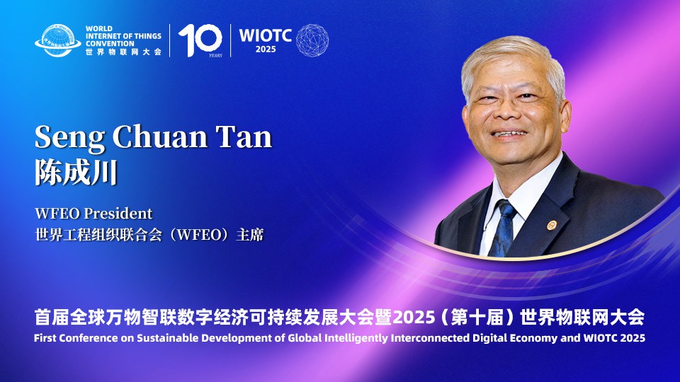 WFEO President Spoke at the World Internet of Things Convention 2025