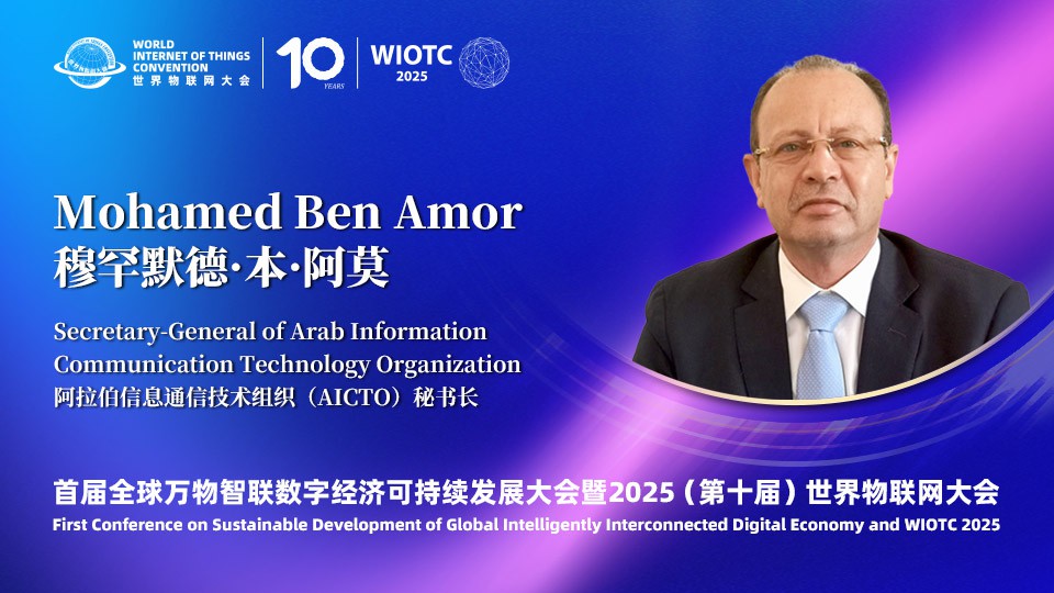 Secretary-General of Arab Information Communication Technology Organization (AICTO) Spoke at the World Internet of Things Convention 2025